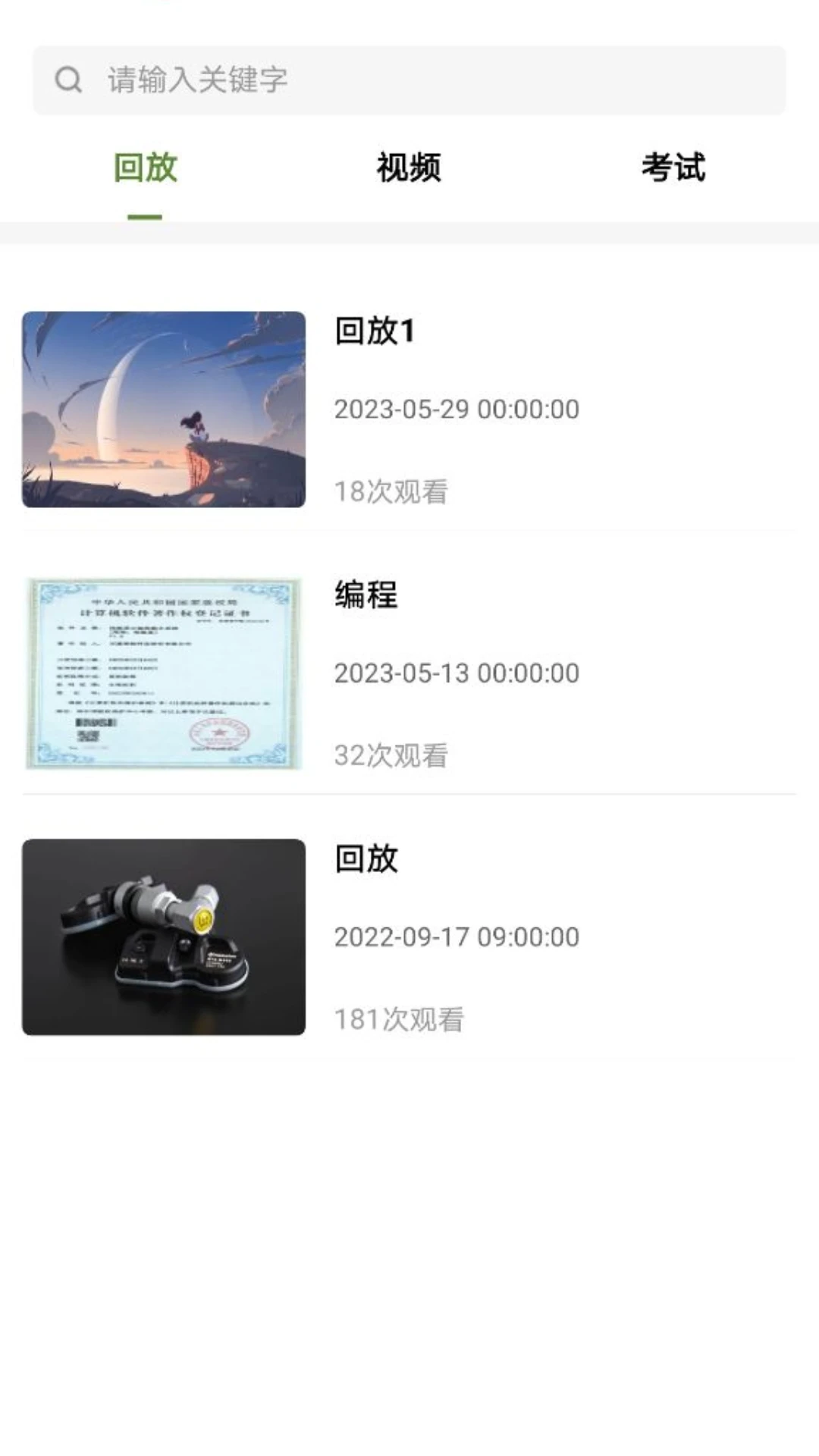 轮驰星截图