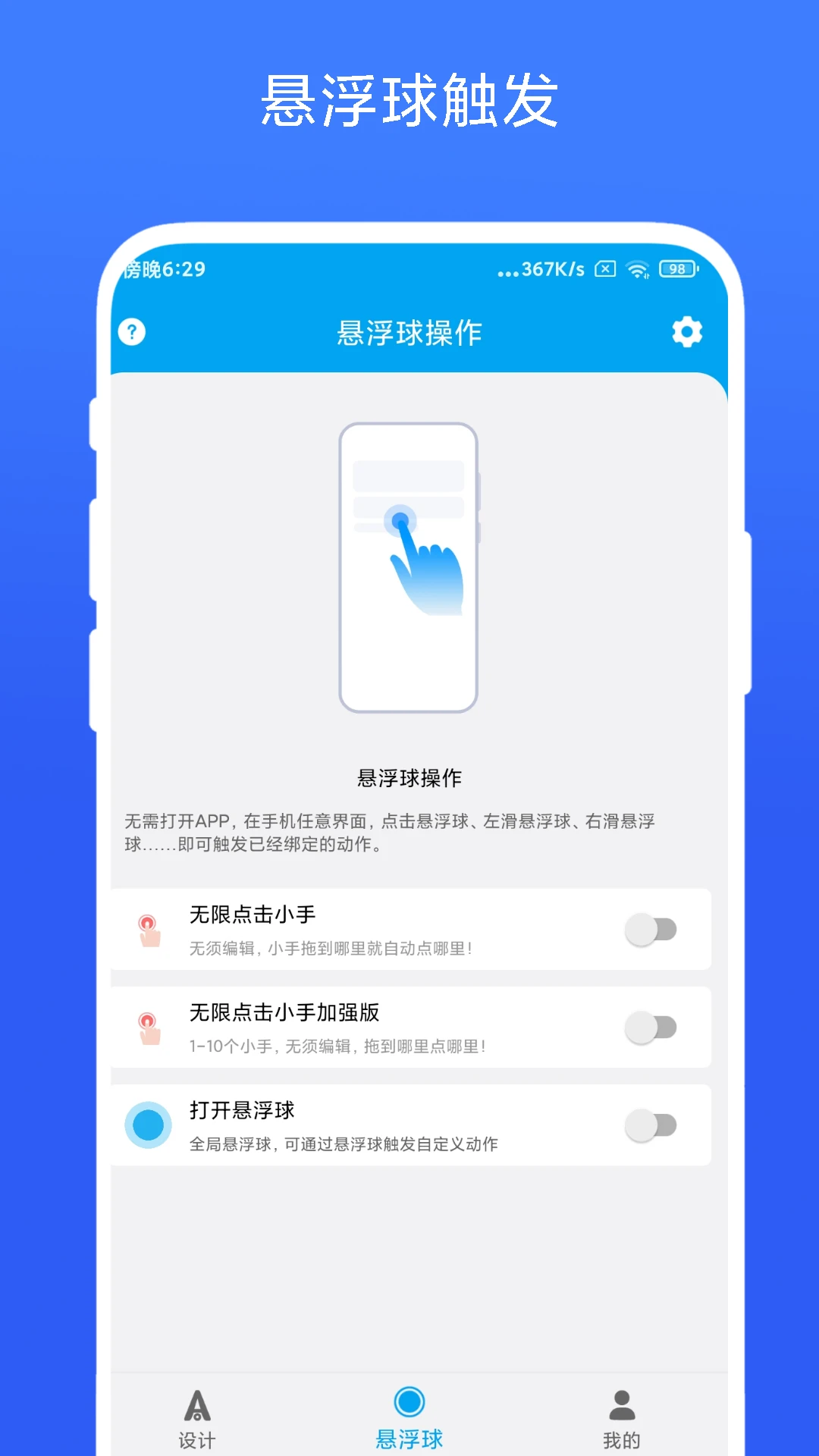 安卓Task截图