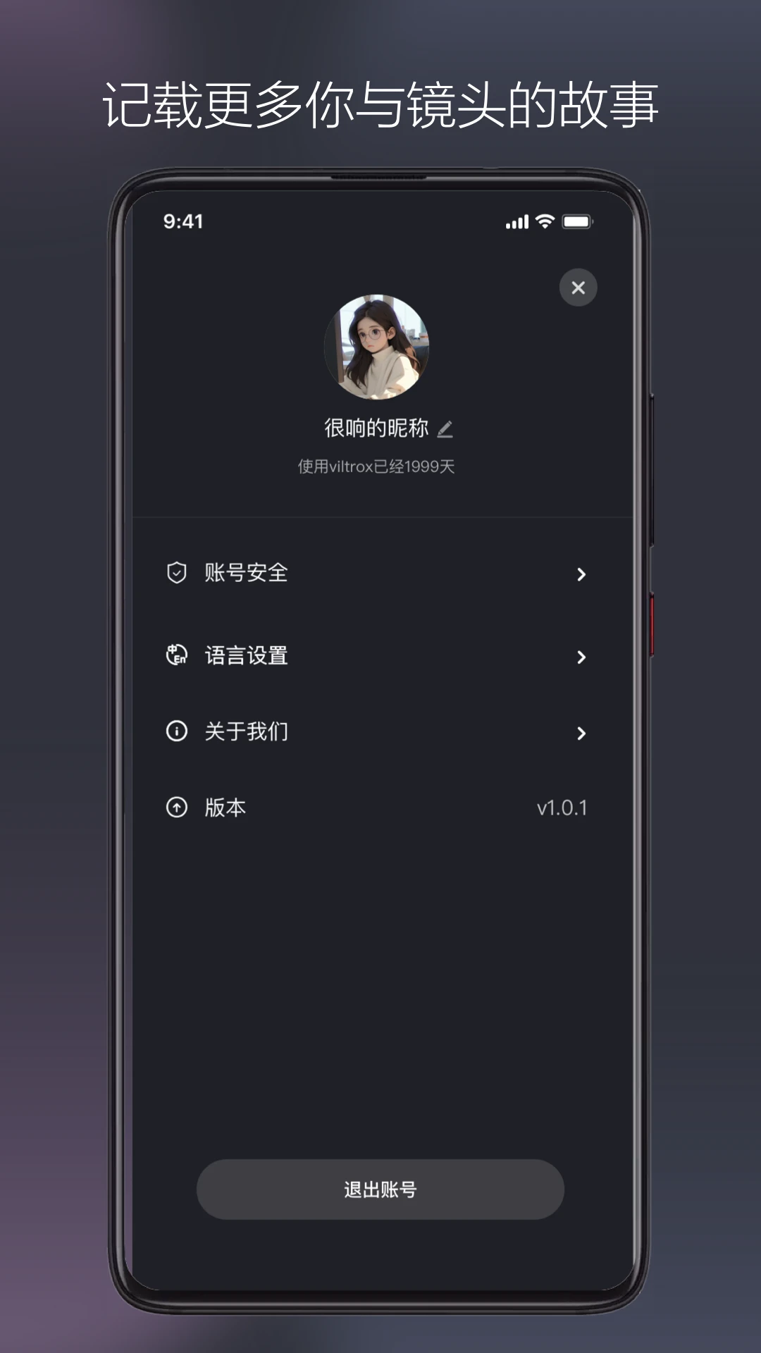 VILTROX Lens截图