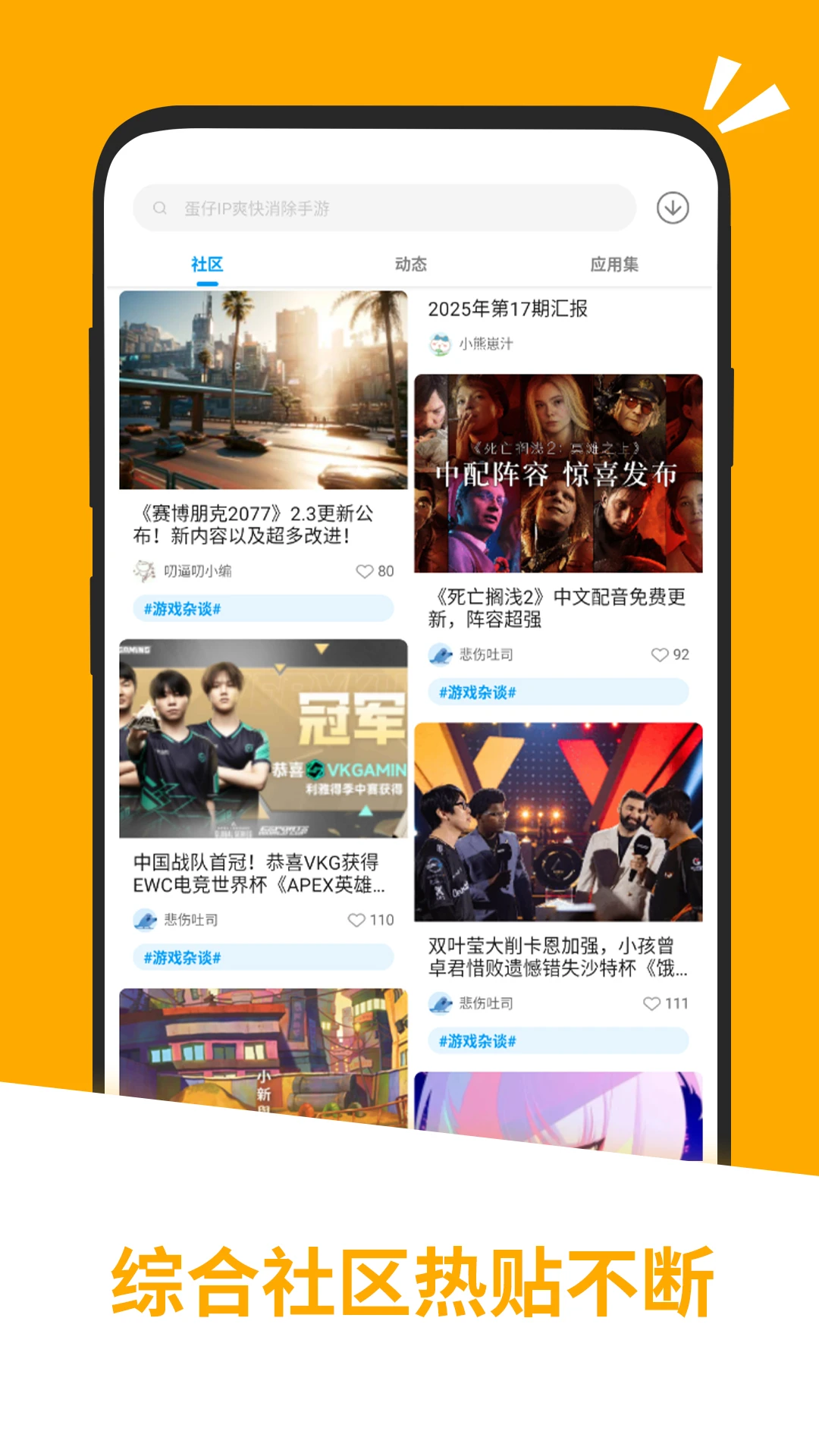 应用汇截图