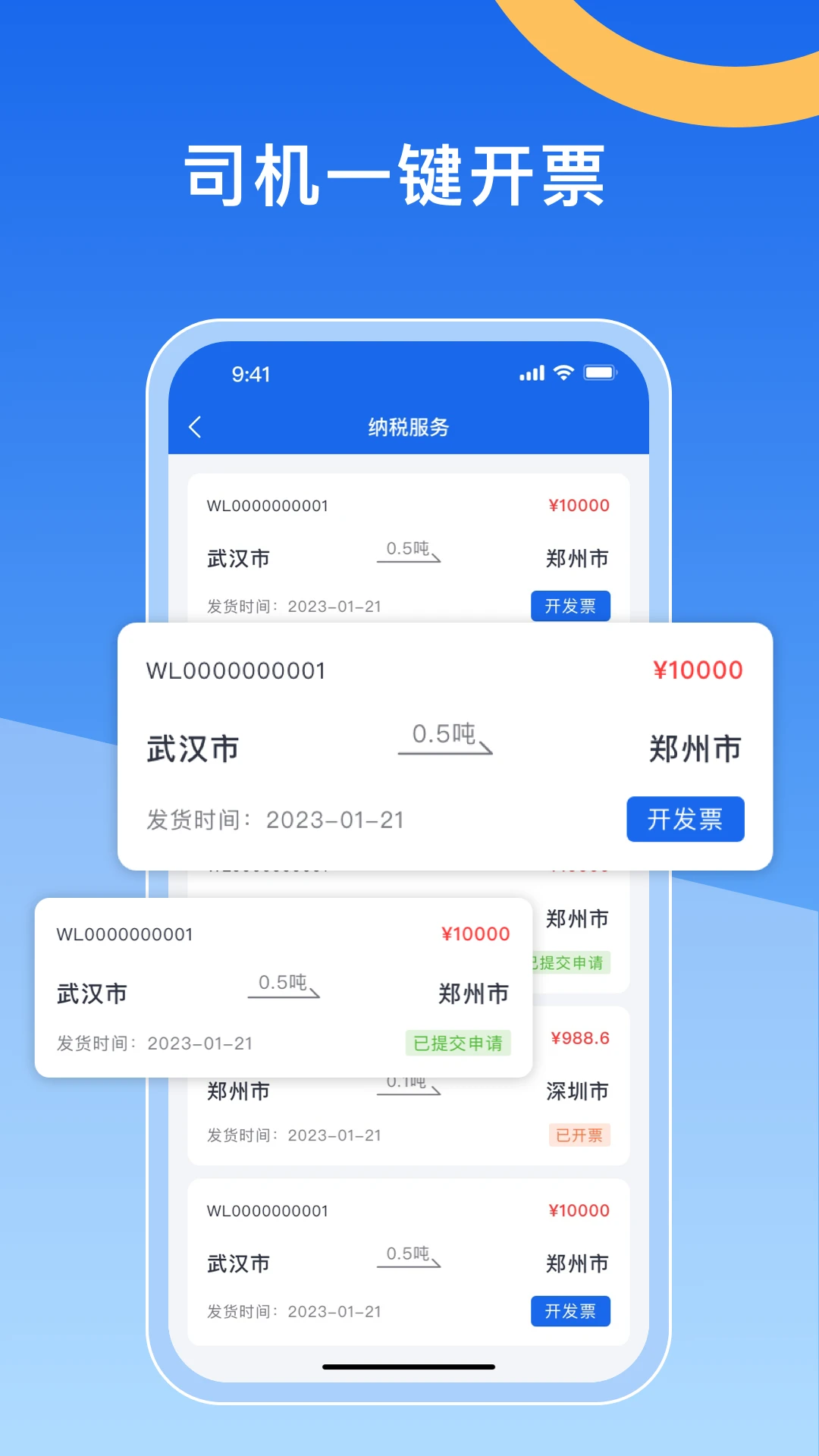 中原好司机截图
