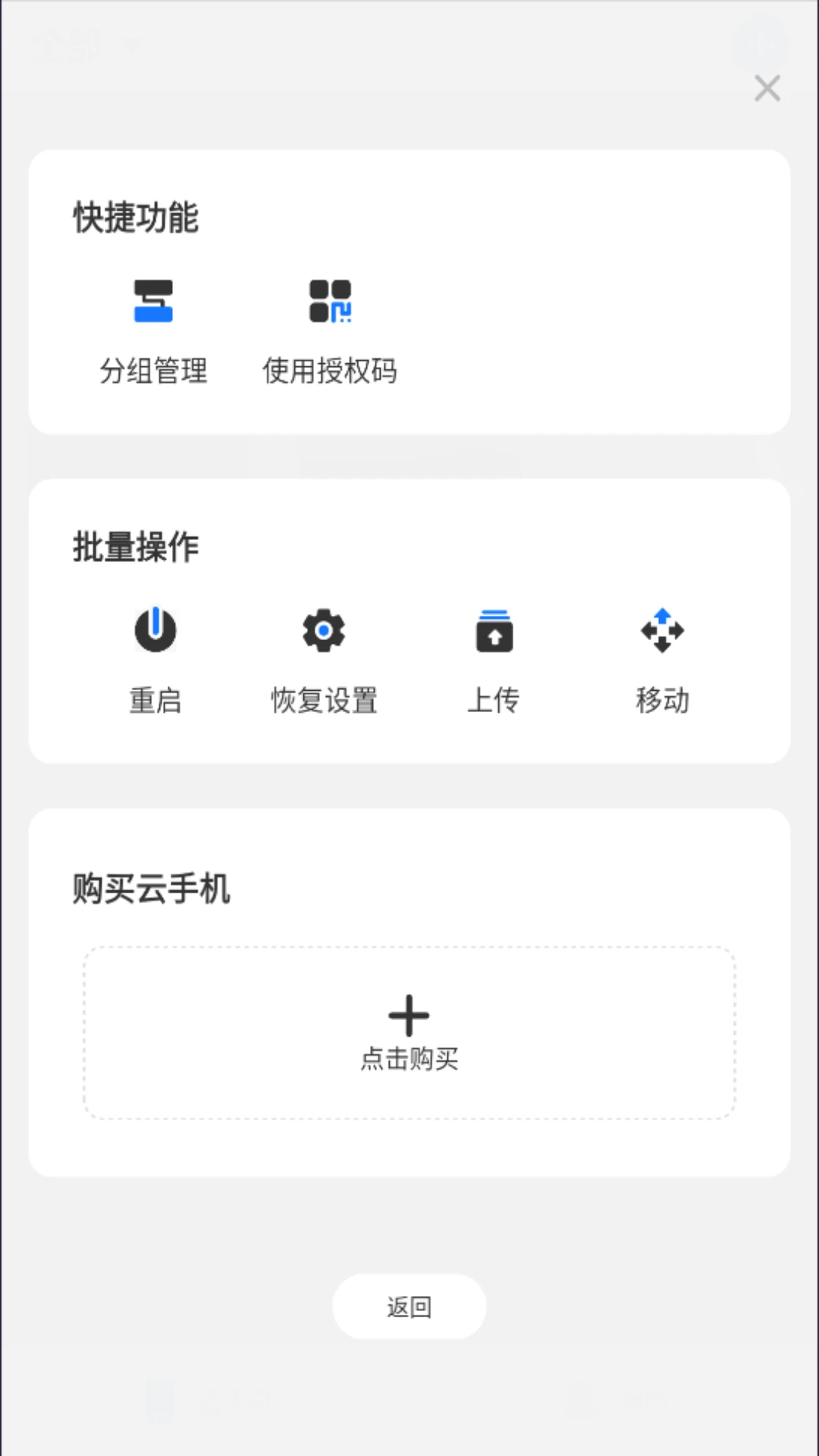 海马云手机截图