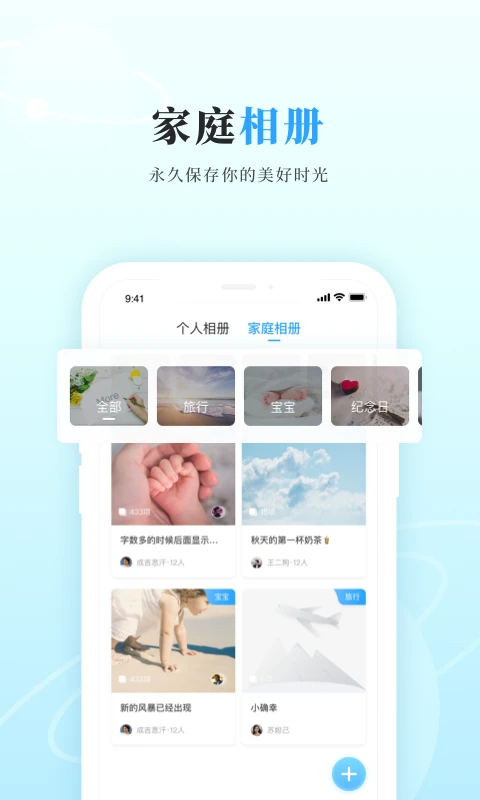 私家云截图
