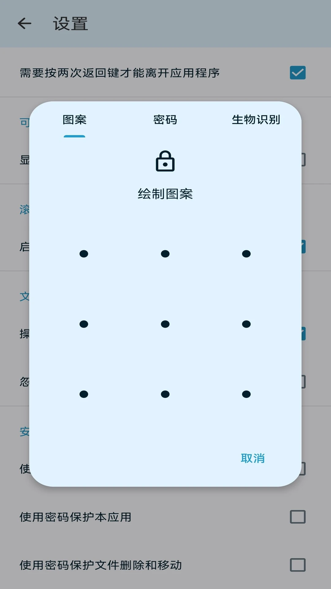 BS文件管理器截图