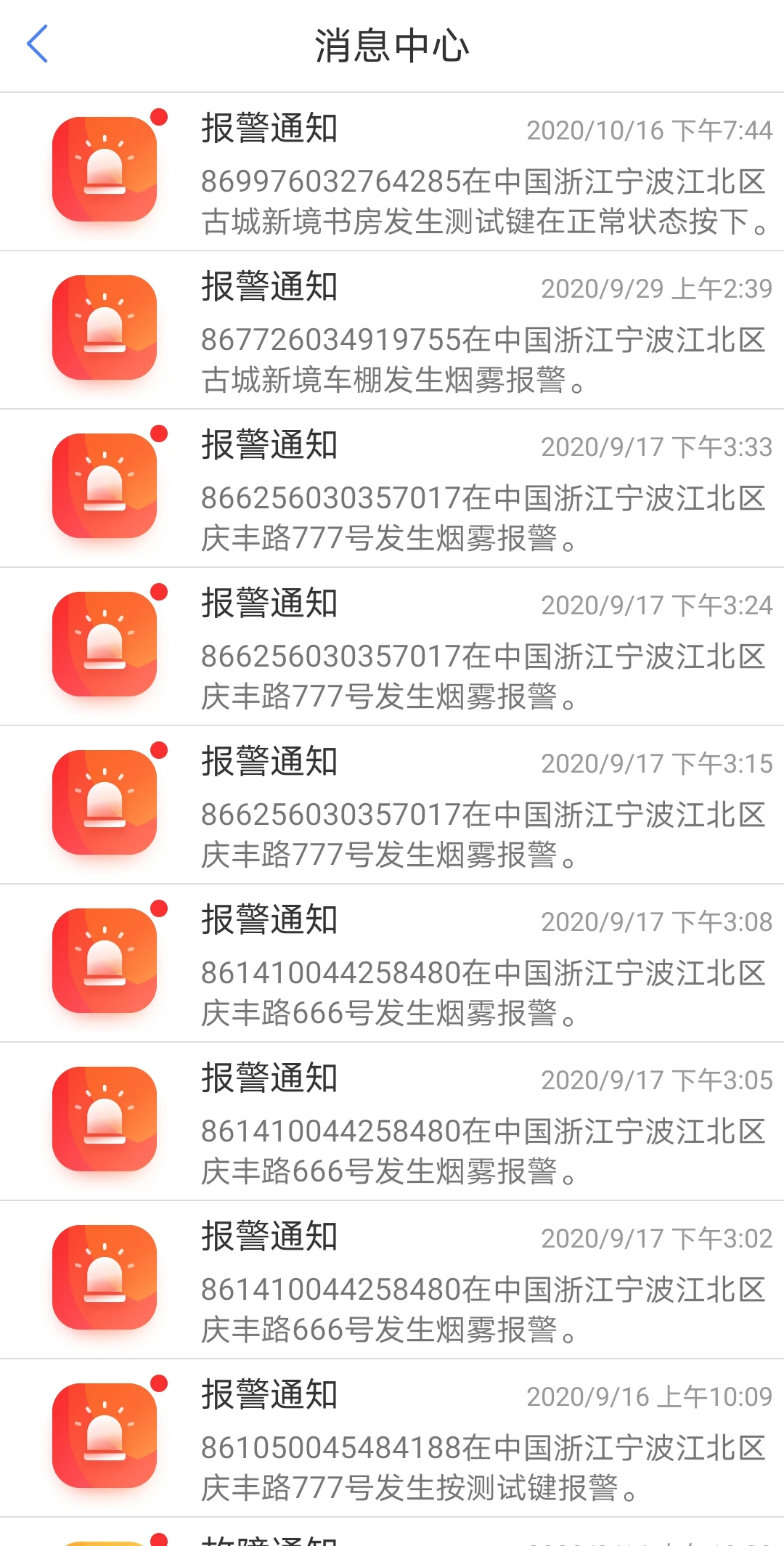 WellLink截图