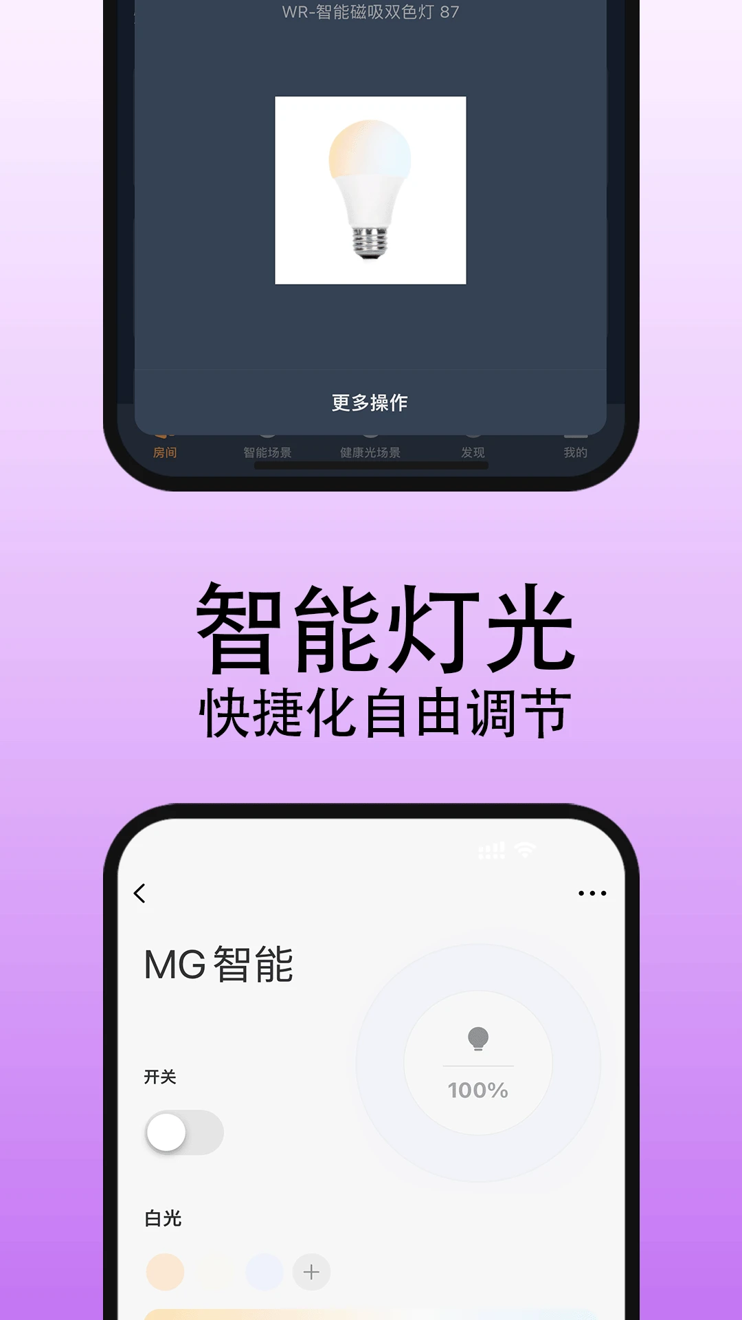 MG智能截图