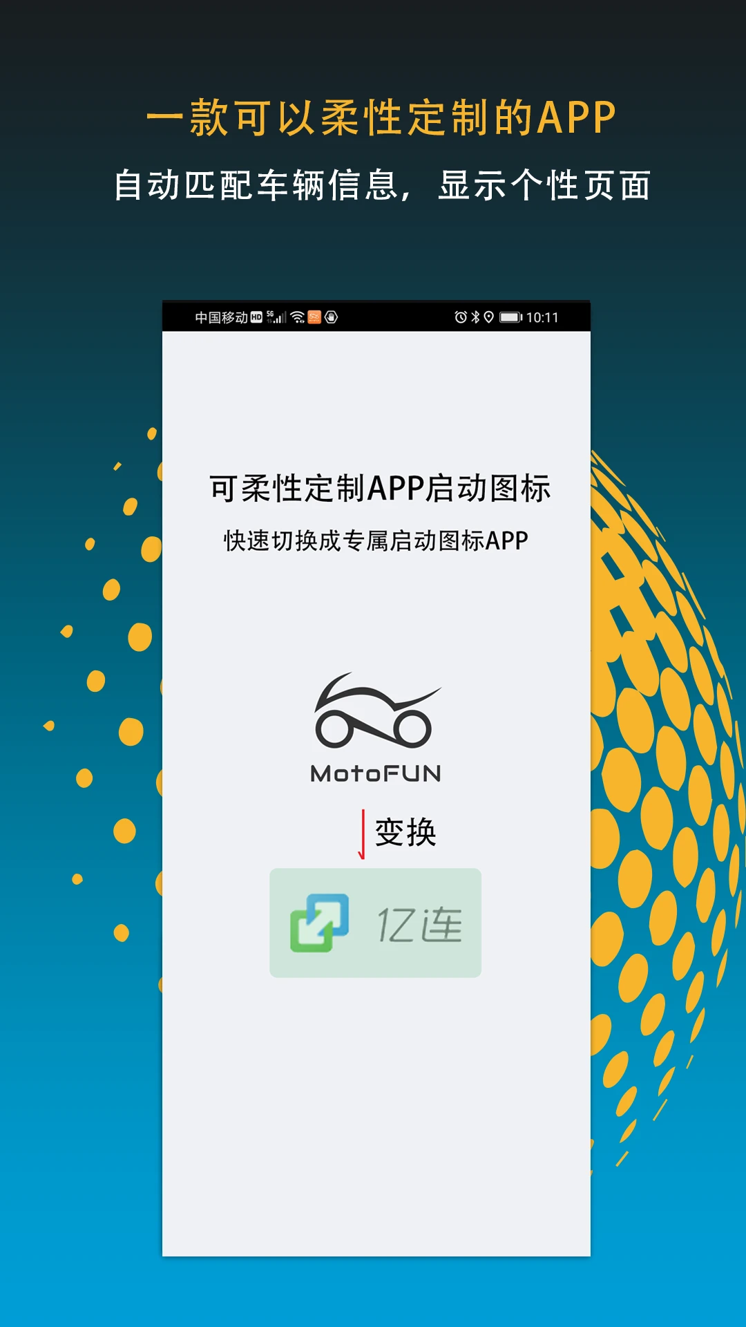 MotoFUN截图