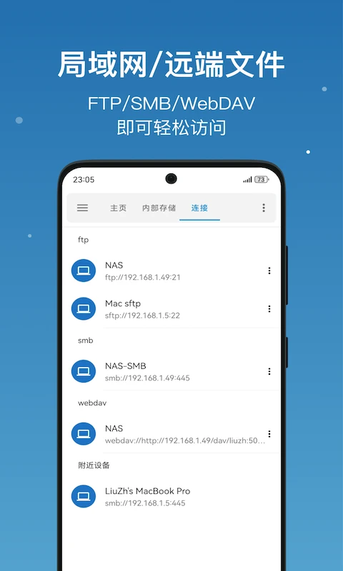 流舟文件截图