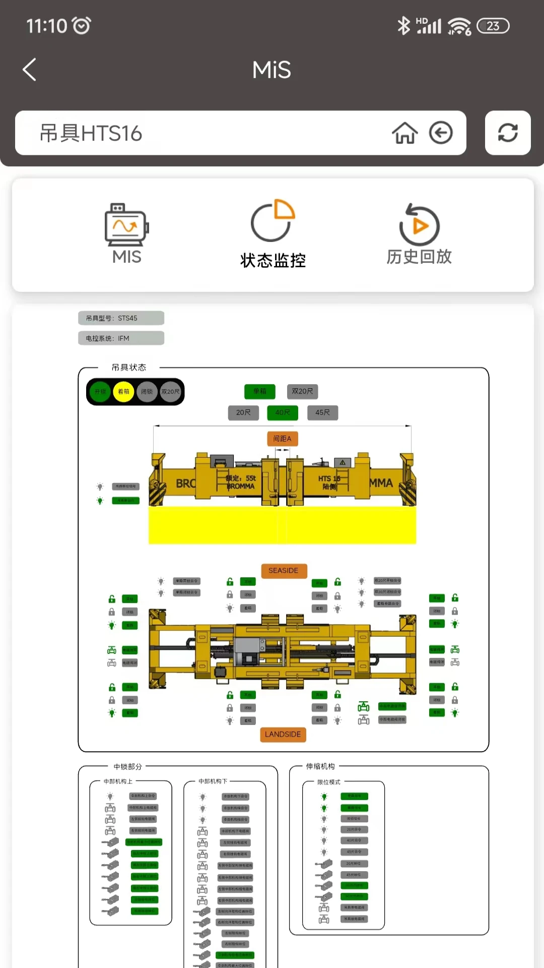 MiCRANE截图