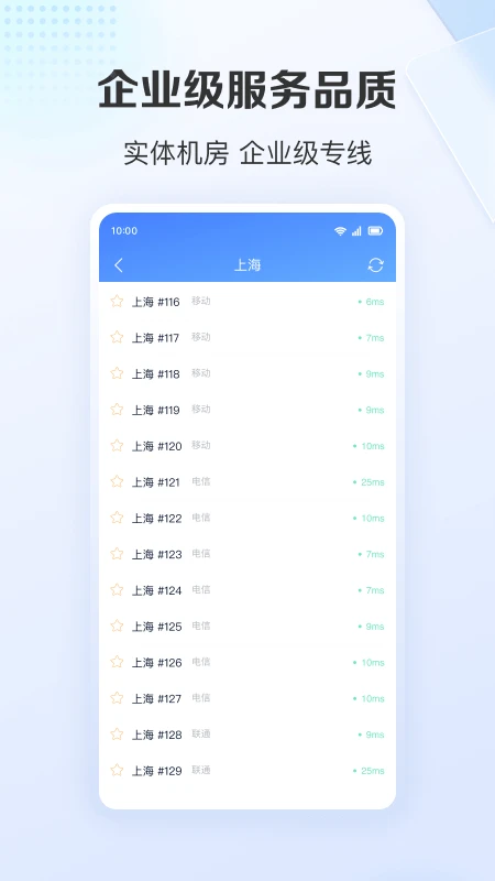爱加速截图