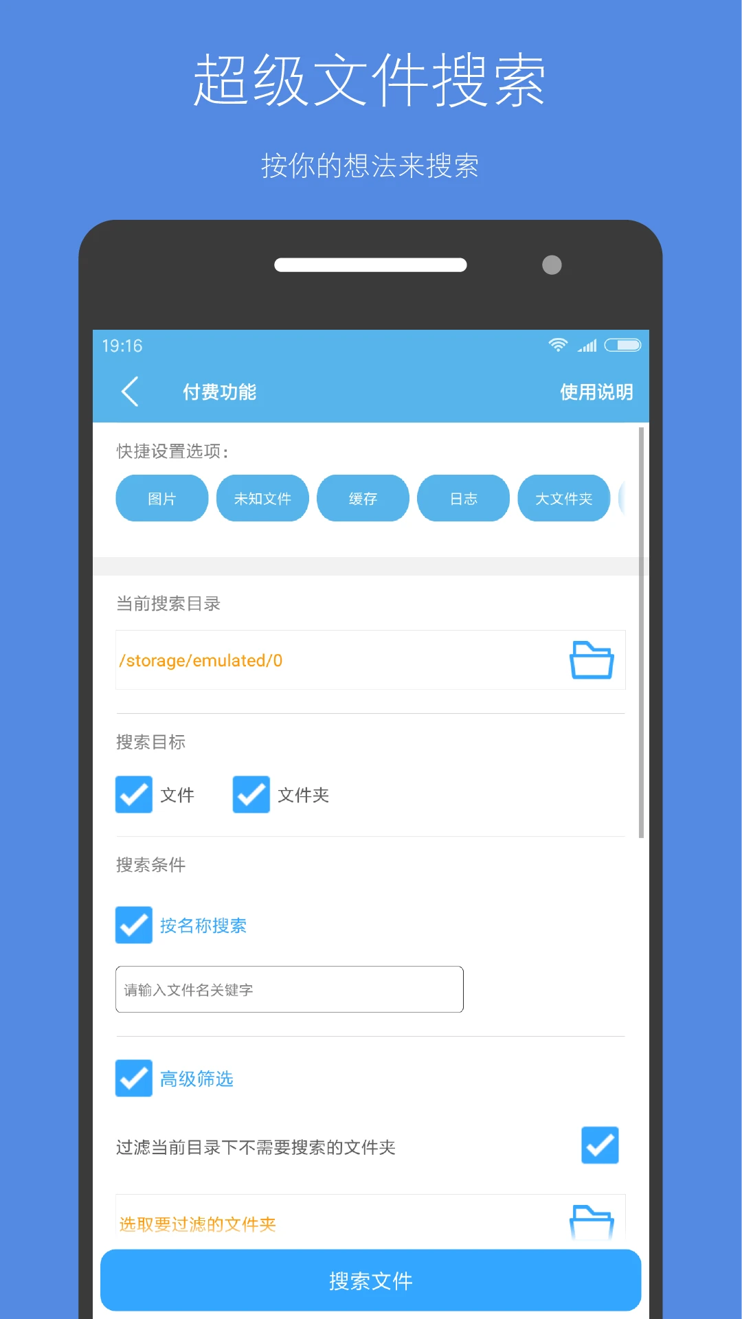 存储空间清理截图