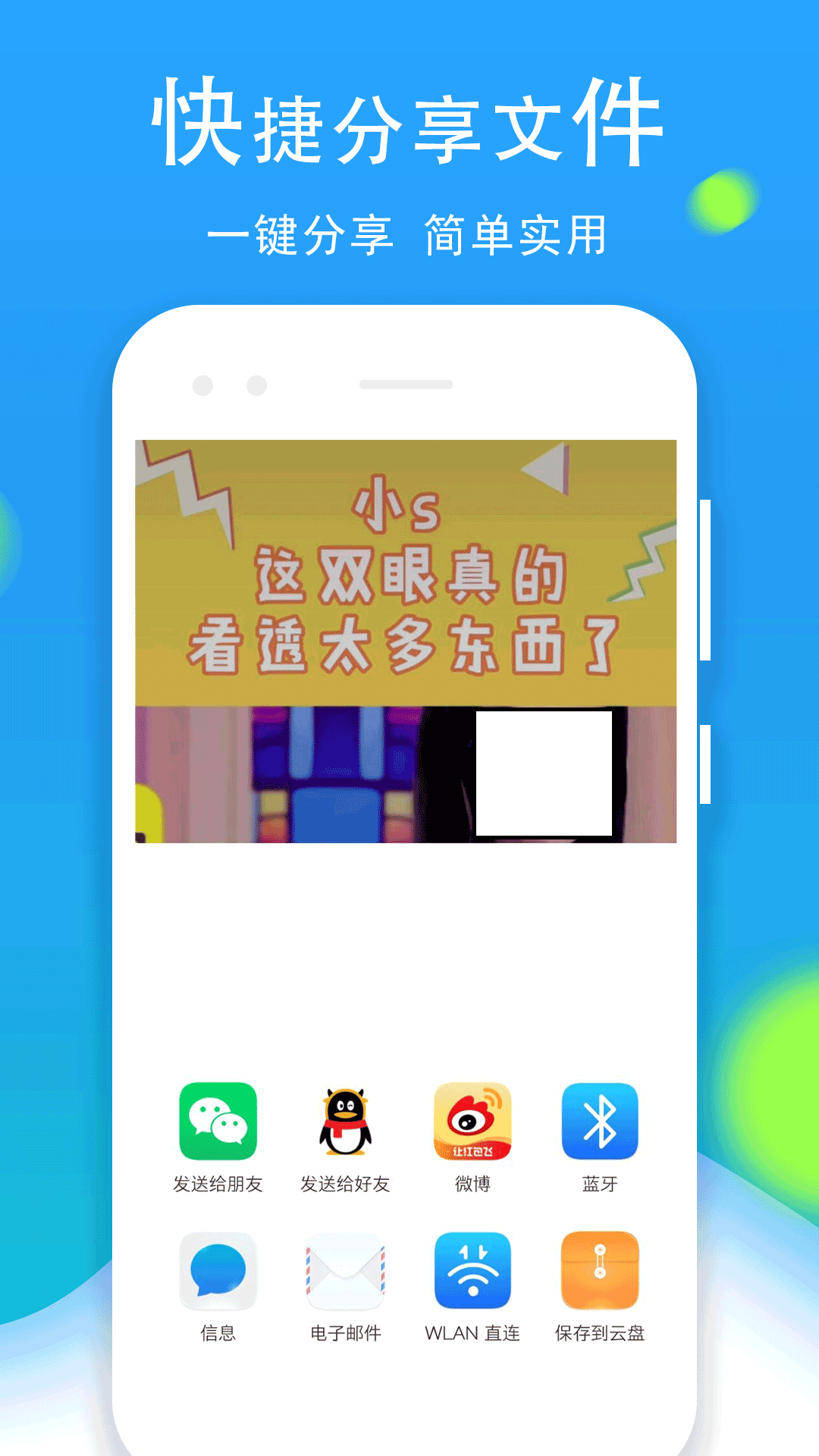 文件管理全能王截图