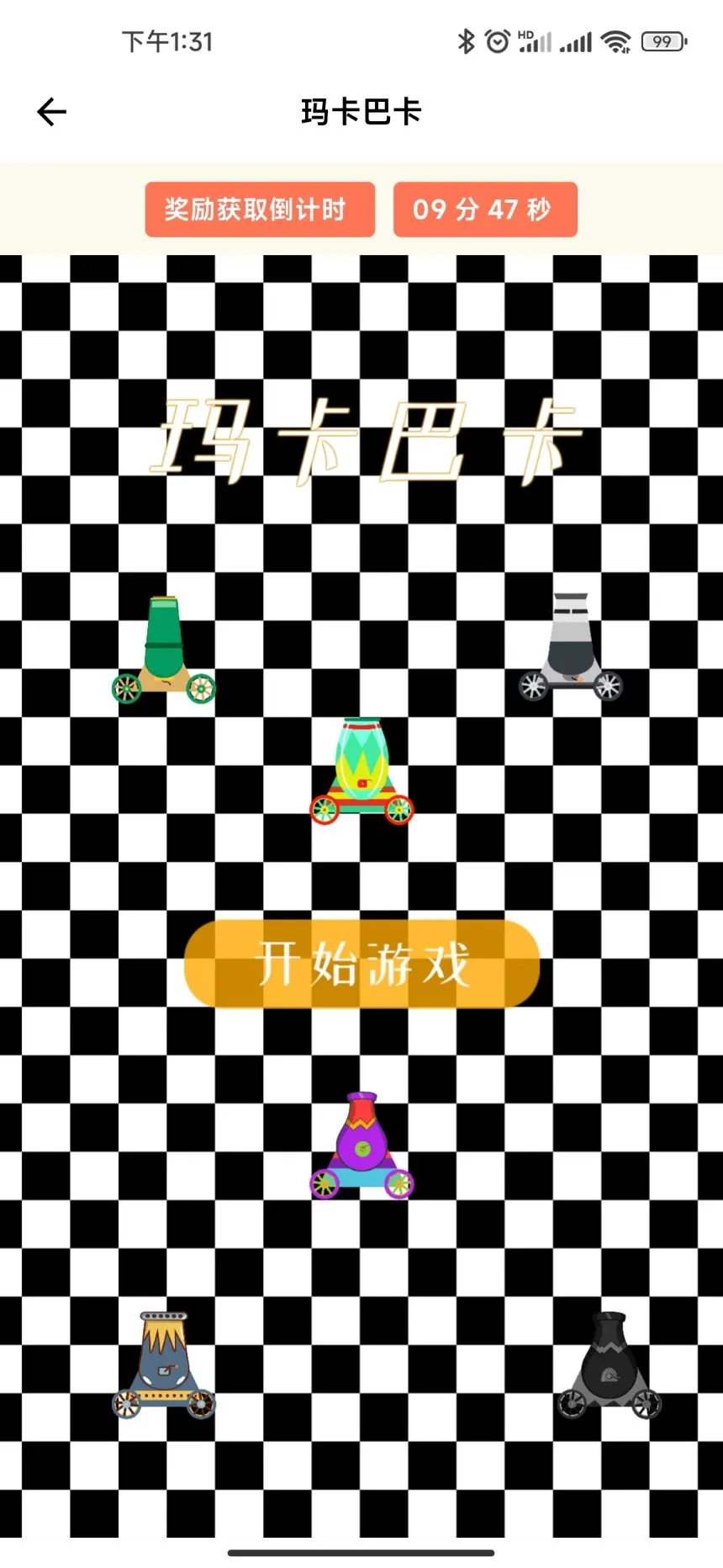 弱视康复训练截图