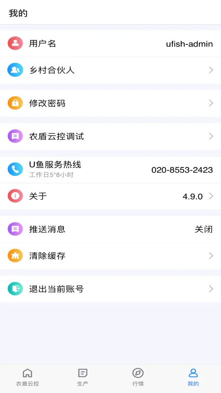 U鱼截图
