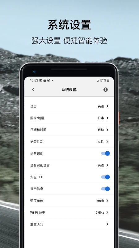 BMWMINI睿眼行车记录仪3软件截图