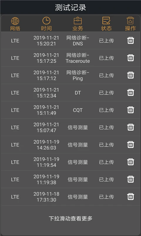 网优任我行截图