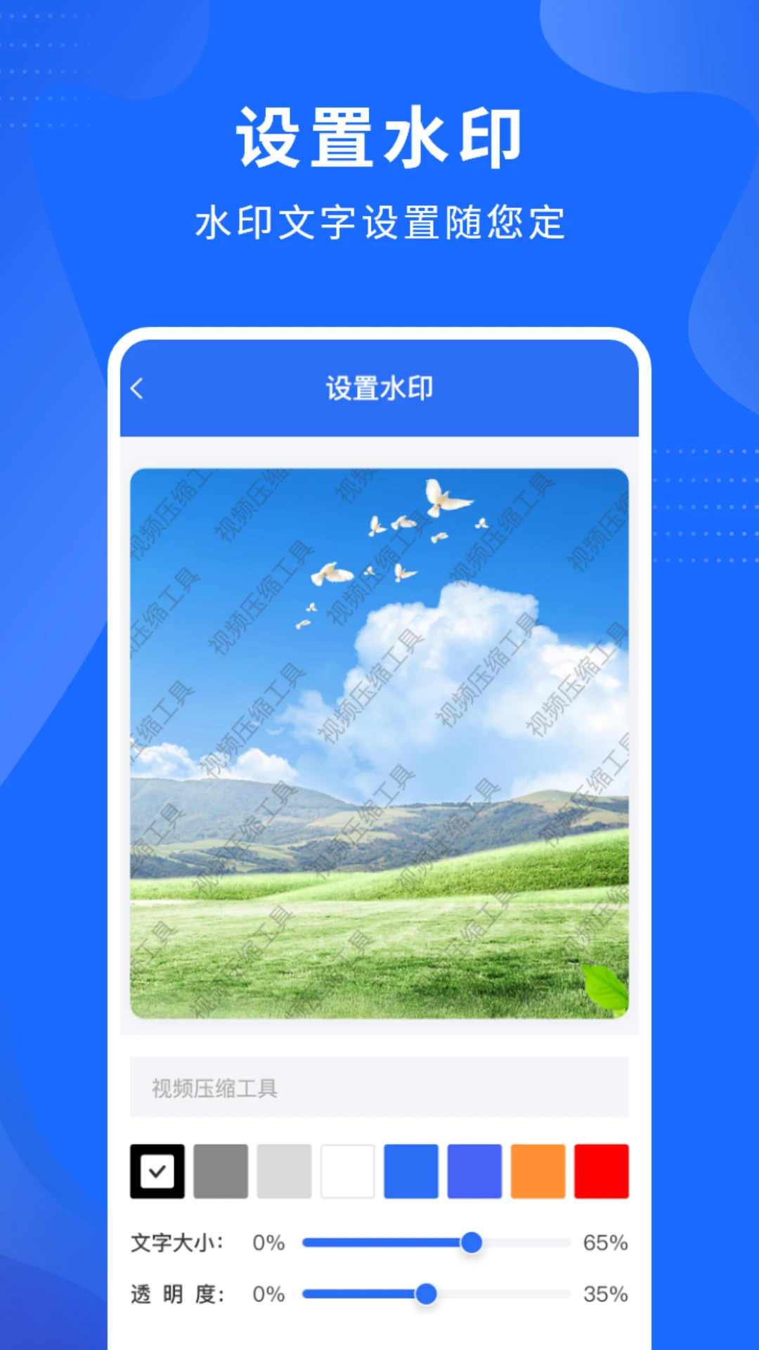 视频压缩精灵截图