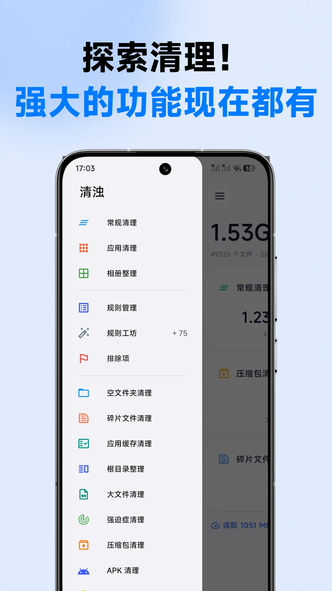 清浊截图