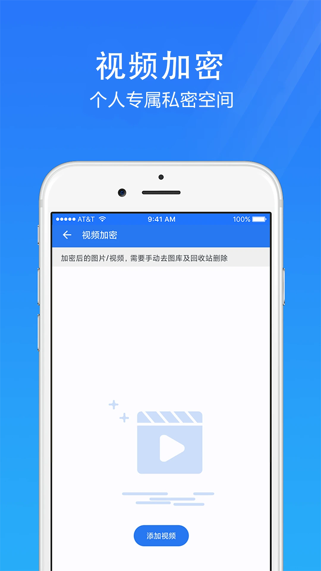 手机安全管家截图