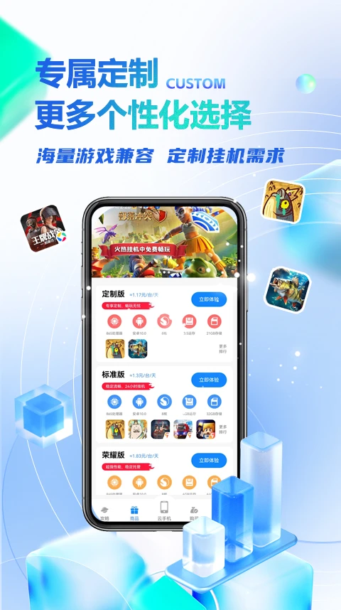 八通云手机截图