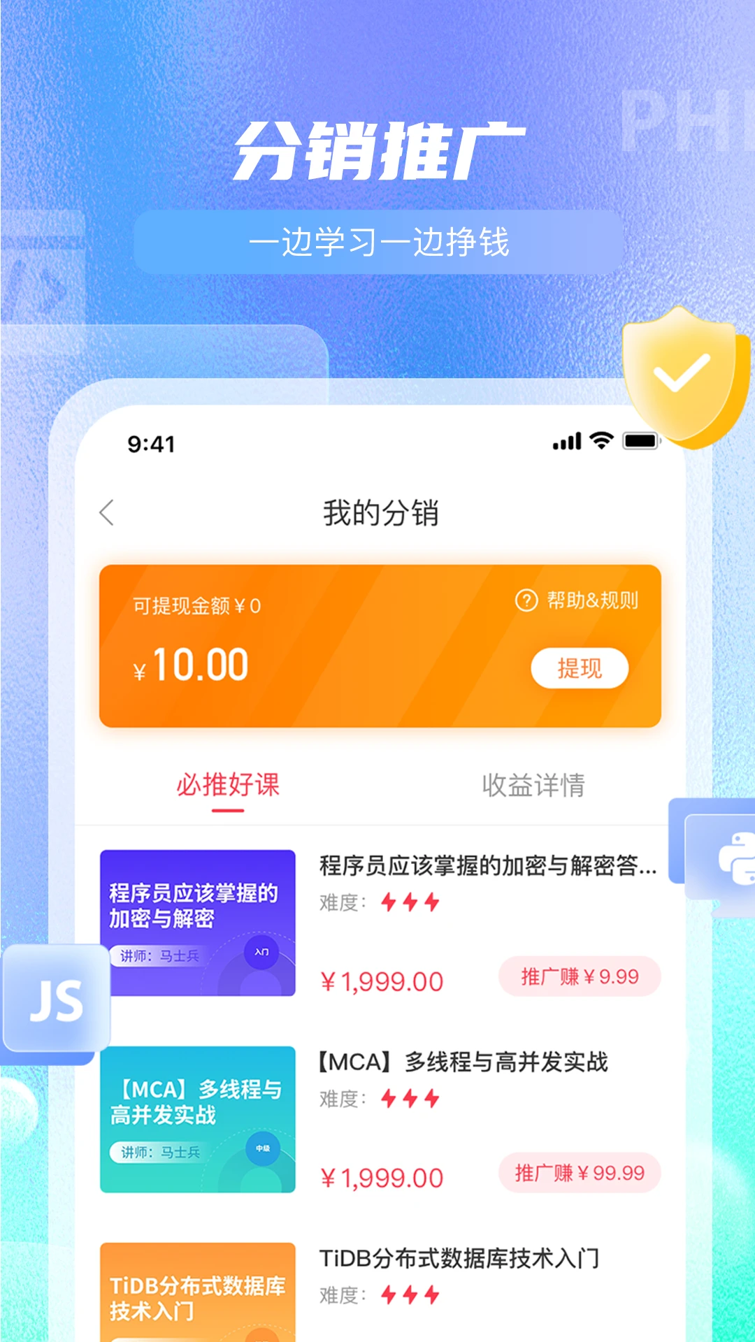 马士兵截图