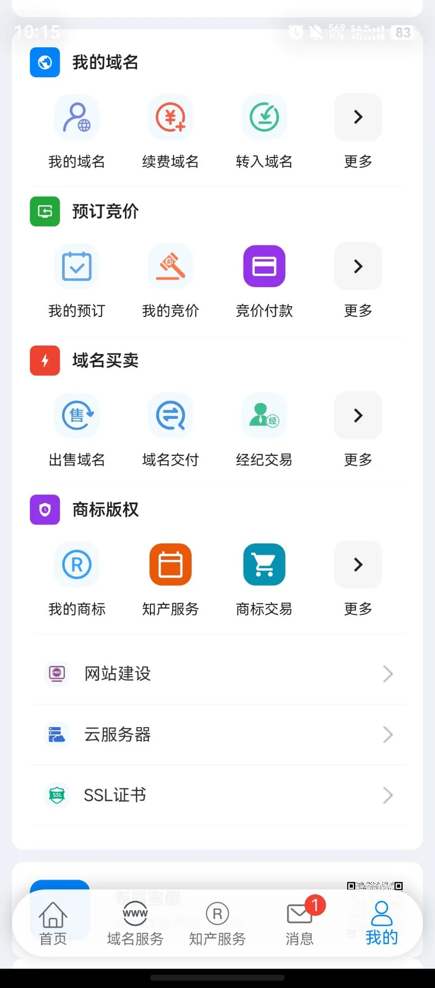 爱名网截图