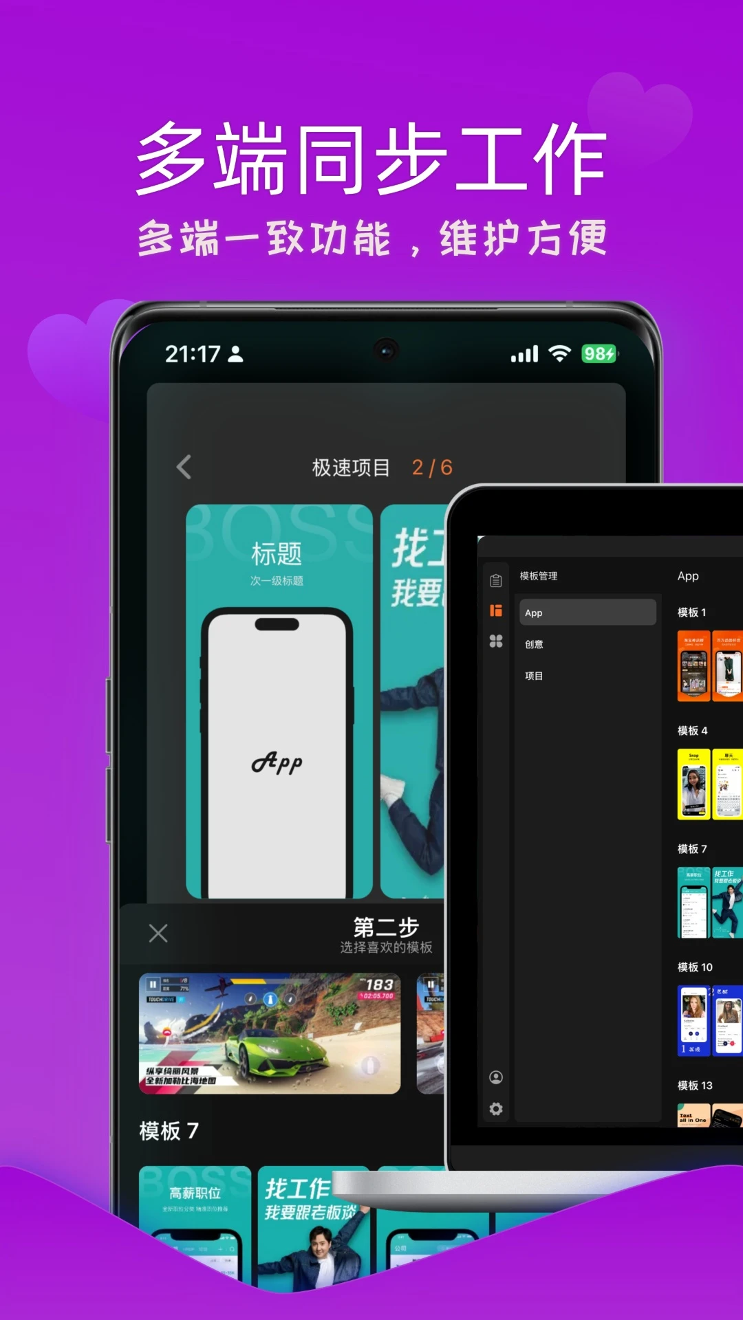 摩秀截图