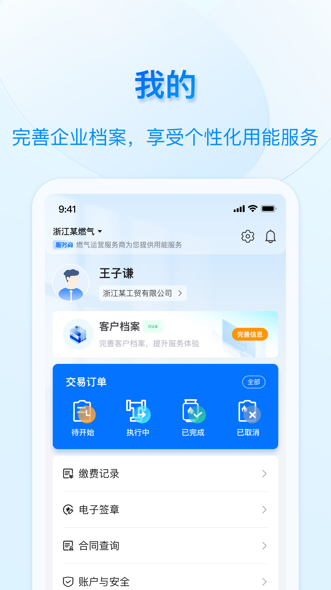 好用气截图
