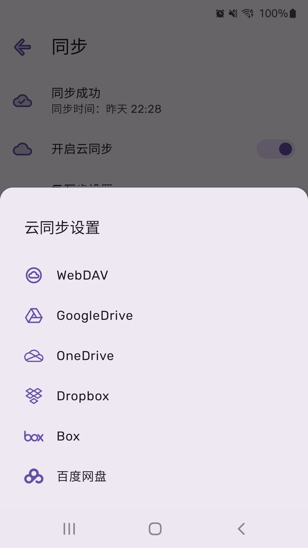 PassStore截图