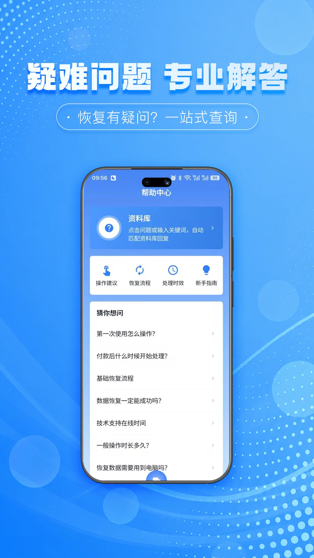 极风数据恢复中心截图