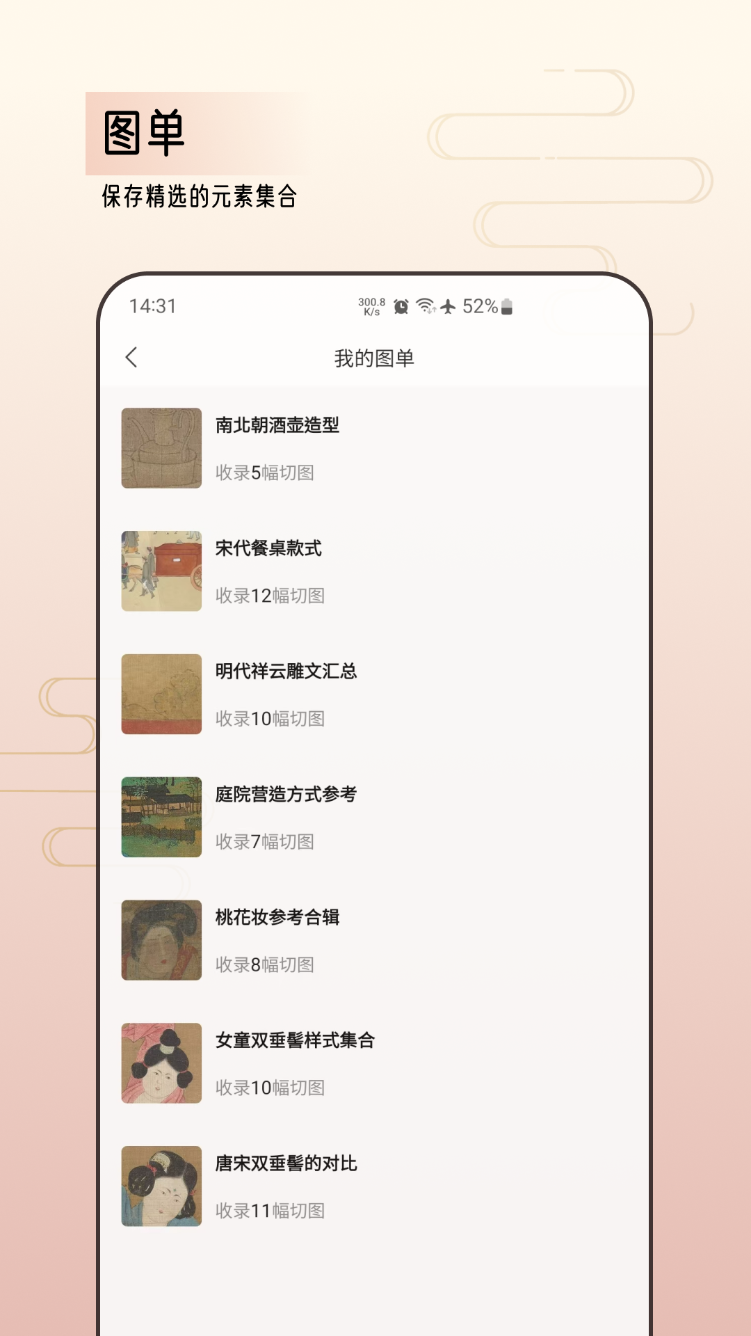中华艺术馆截图