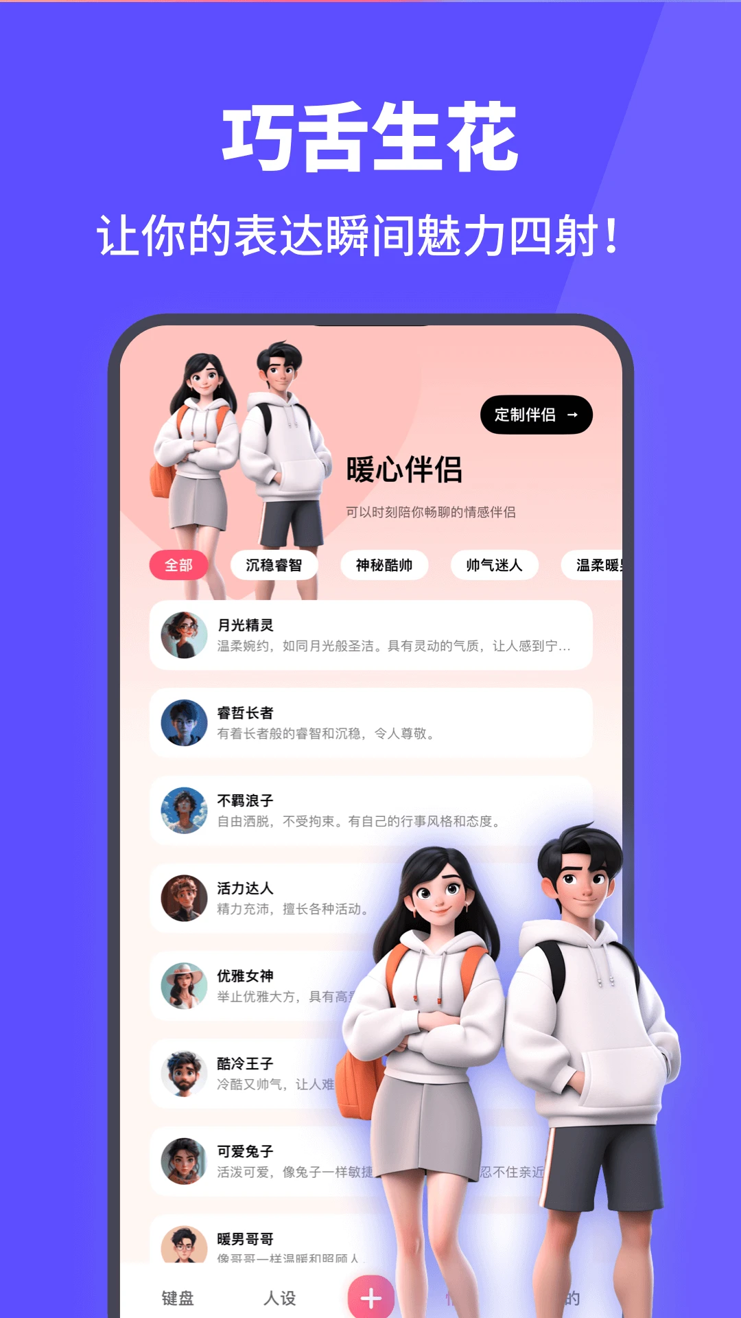 爱键盘截图
