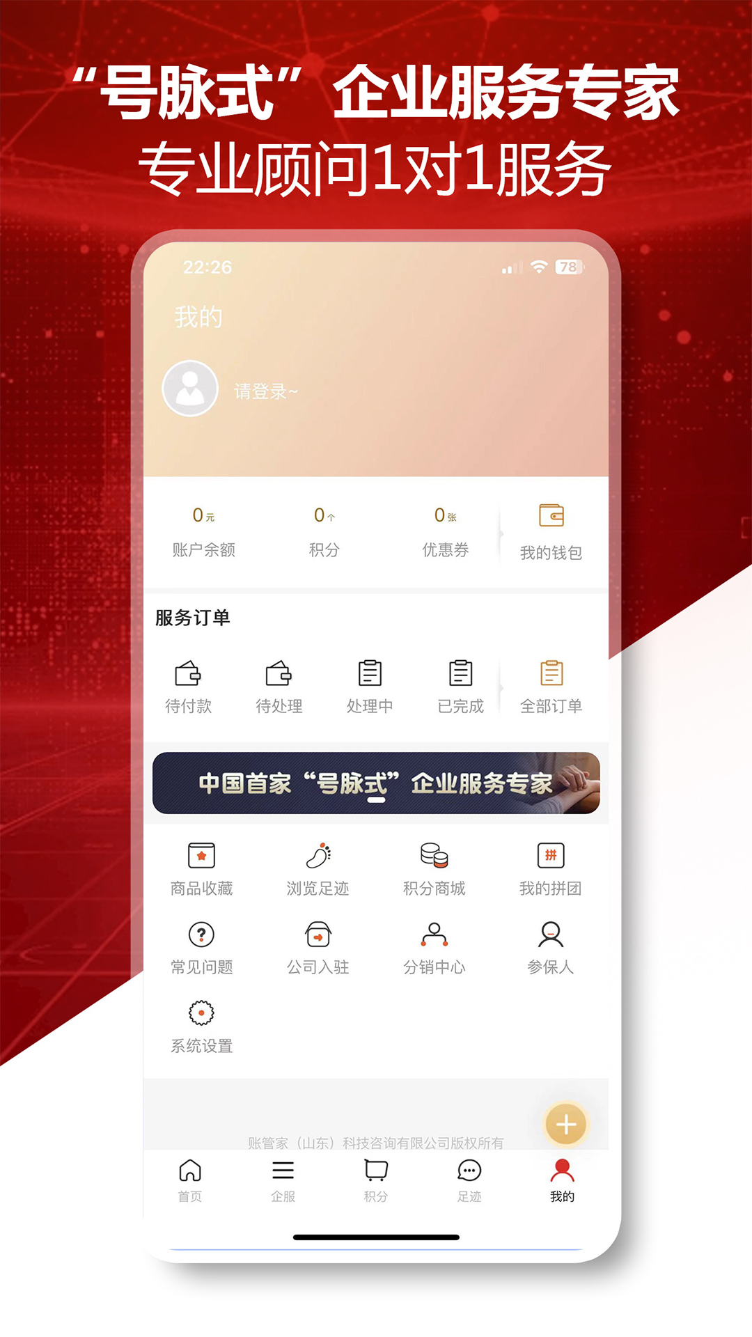 企创力截图
