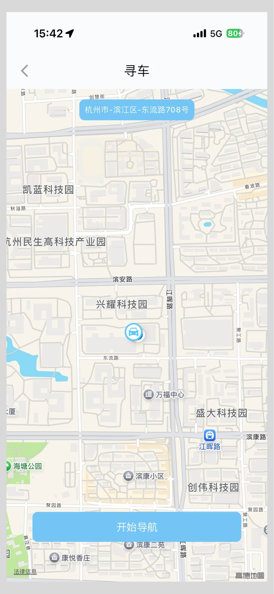 海康慧眼截图