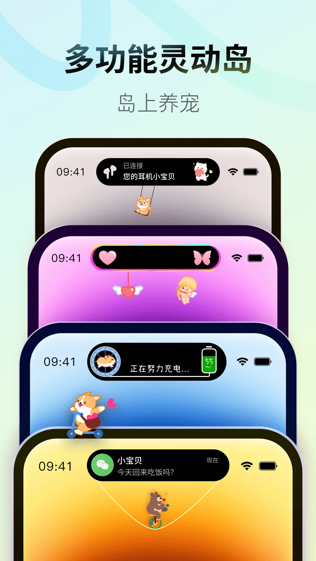 Colorful Widget截图