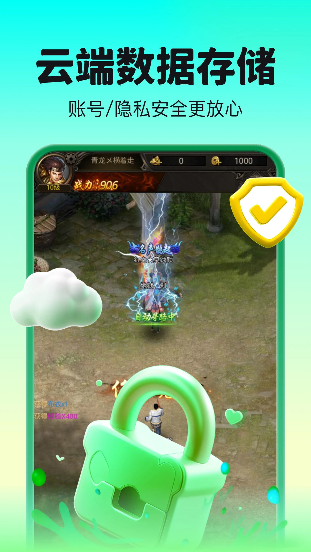 嗖嗖云手机截图