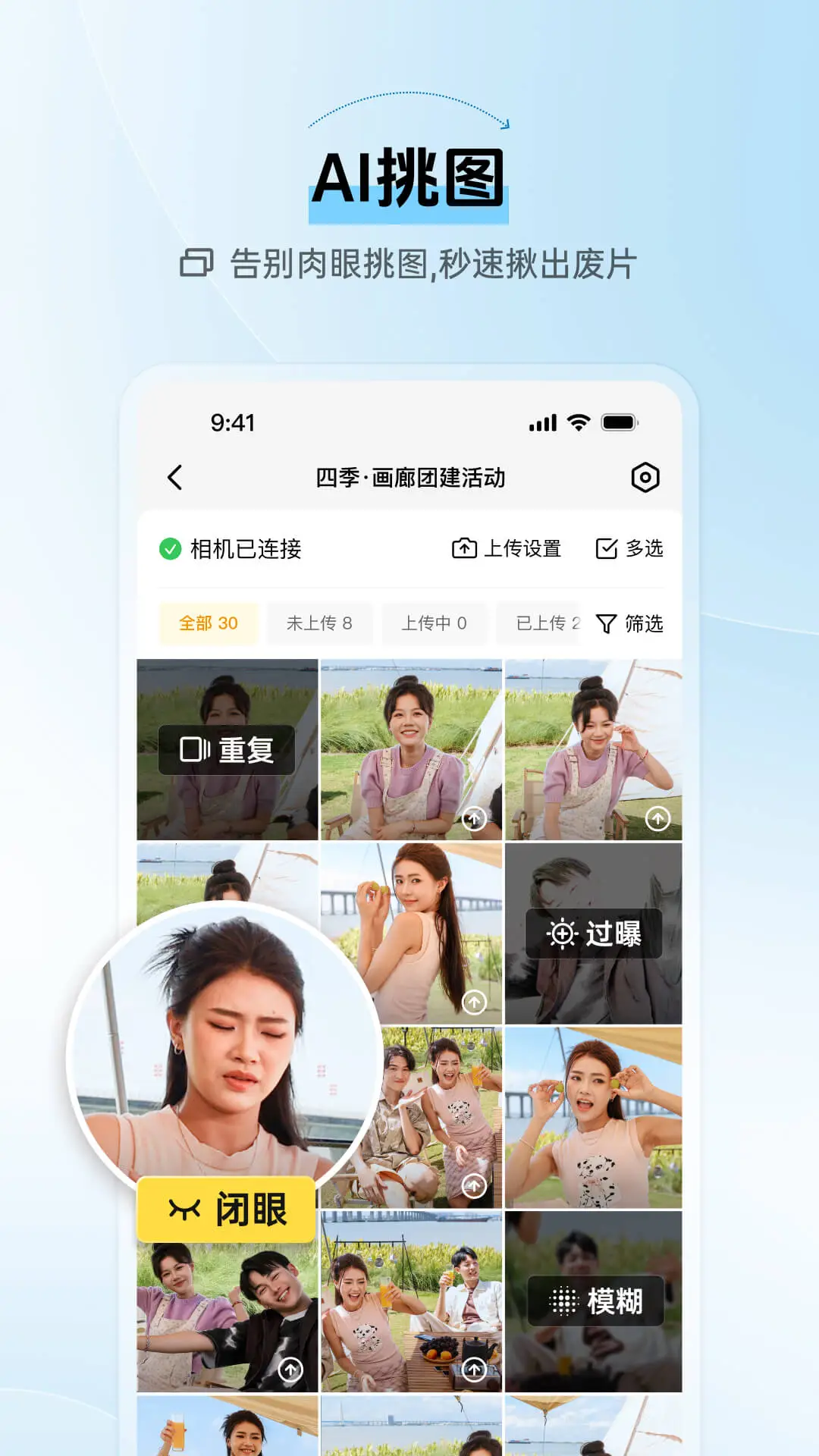 像素芝士截图