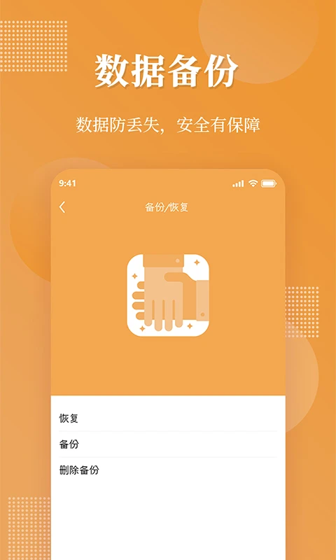 伪装相册截图