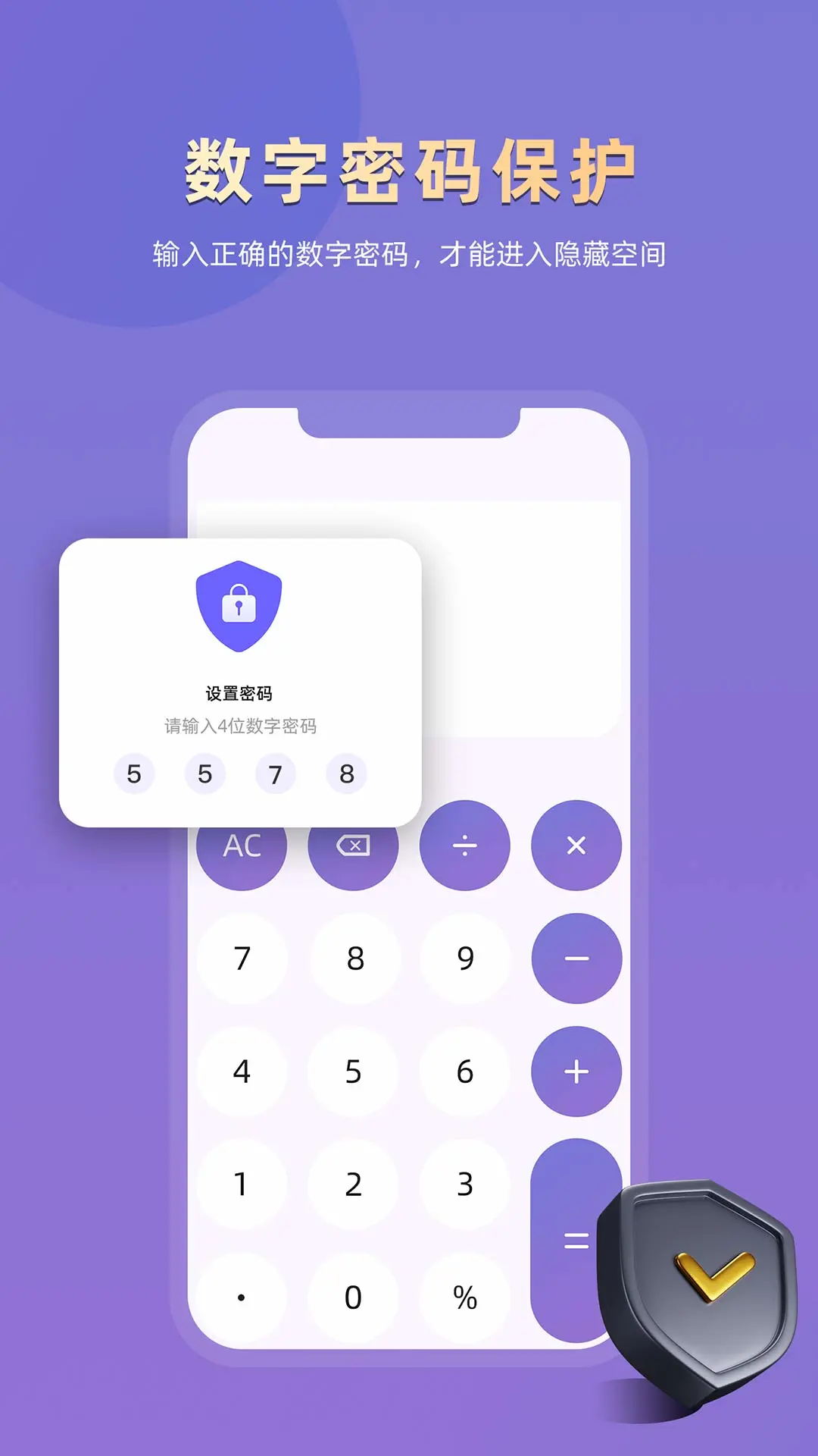 应用隐藏专家截图