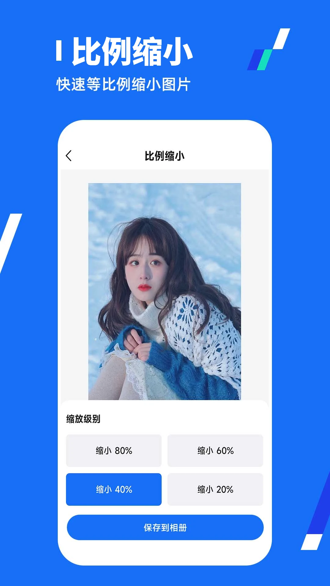 全能压缩王截图