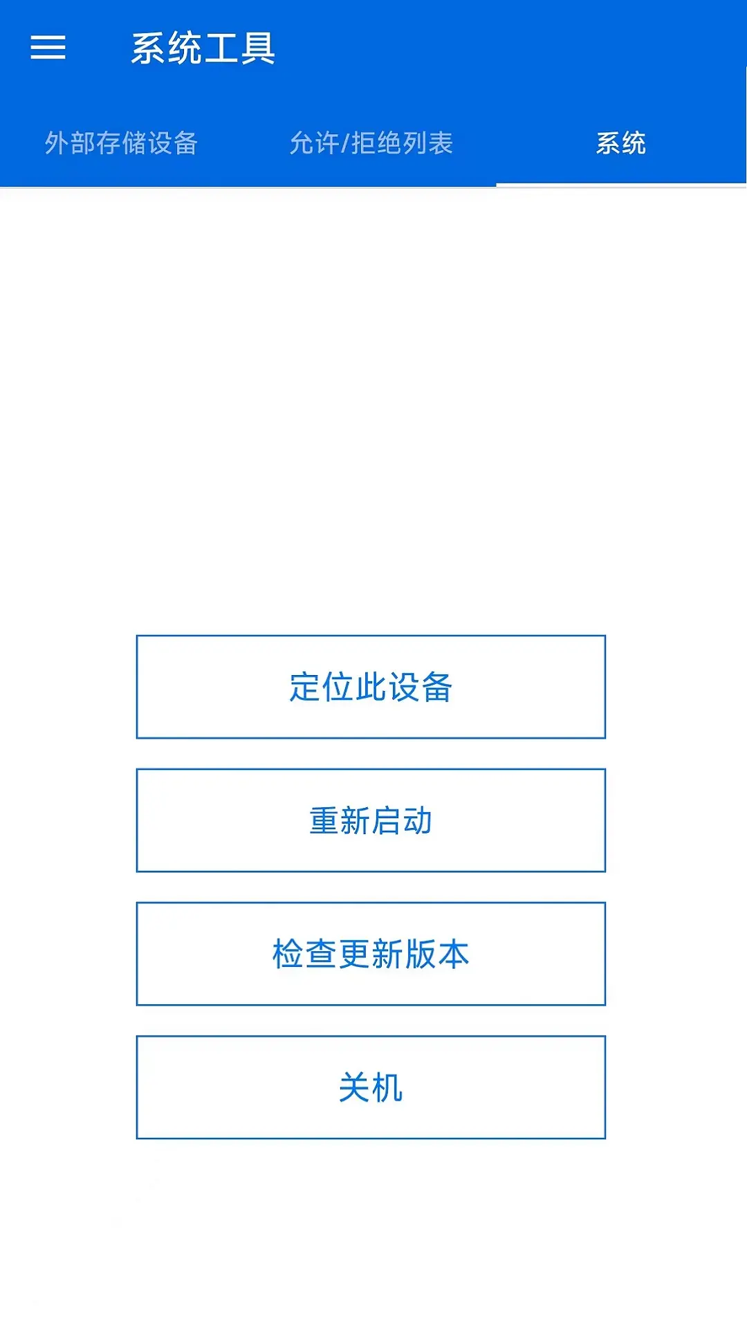 Qmanager截图