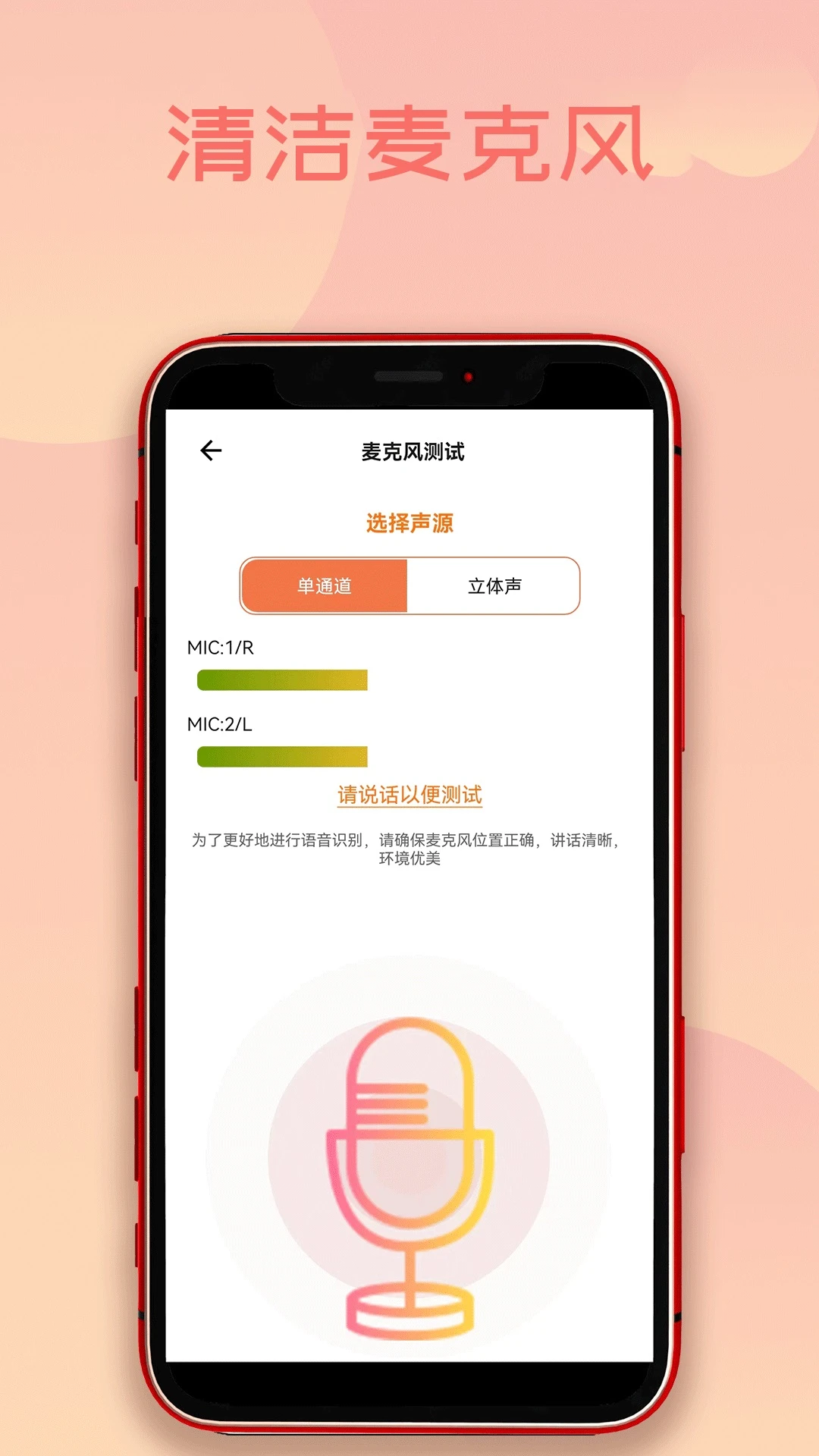 手机除水清灰截图