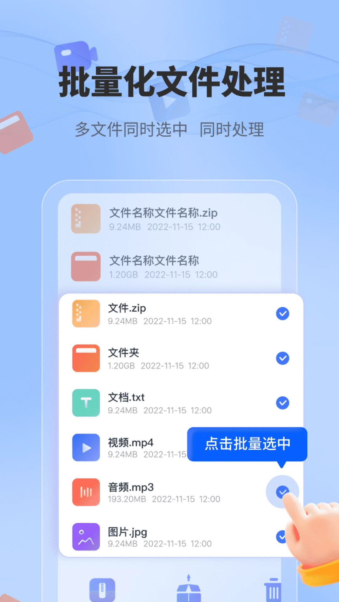 一键解压文件截图