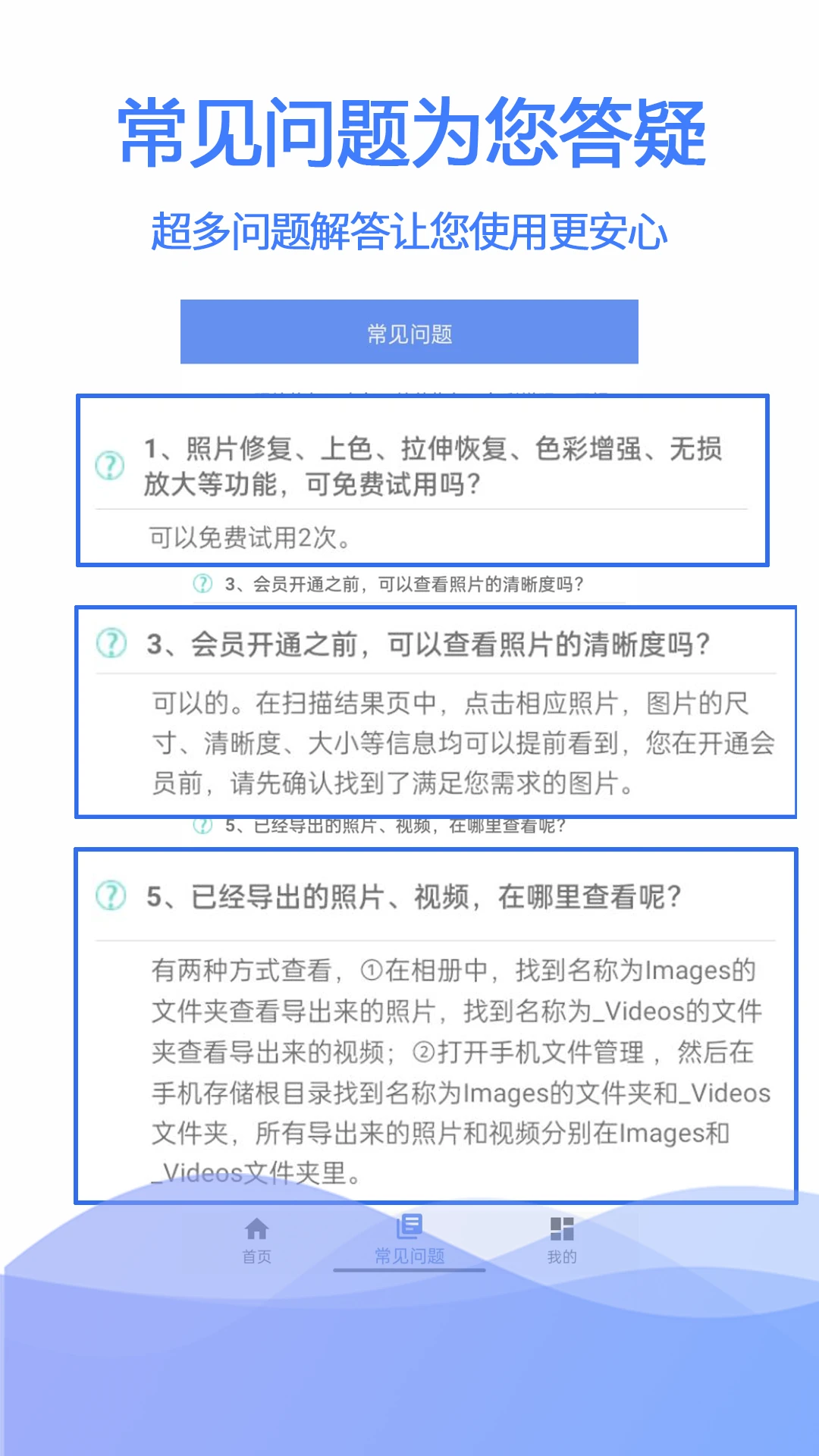 极速数据恢复截图