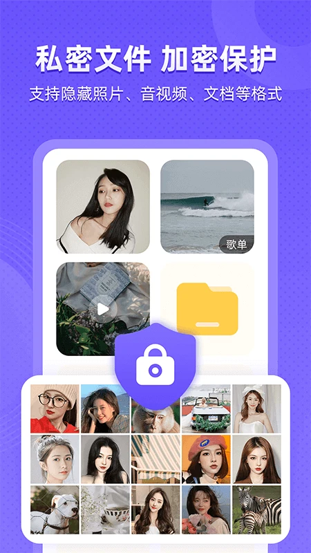 应用隐藏截图