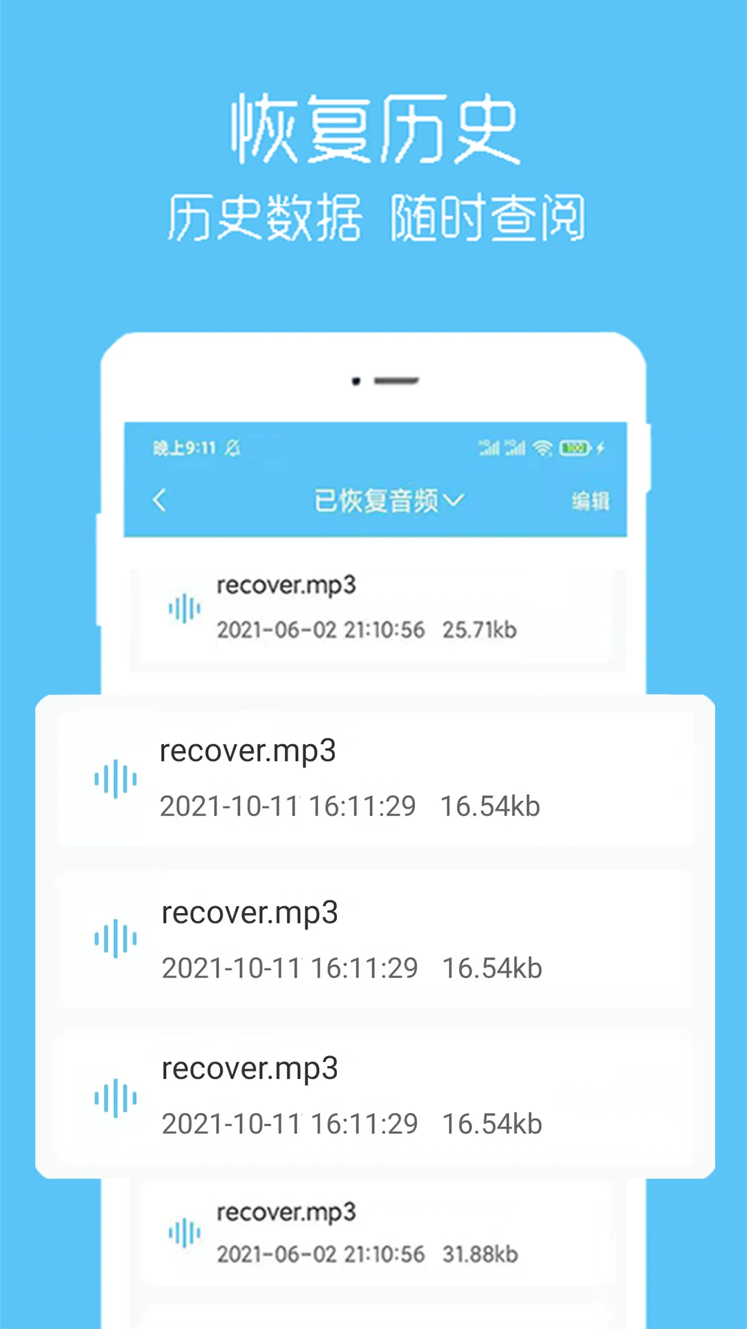 视频恢复宝截图