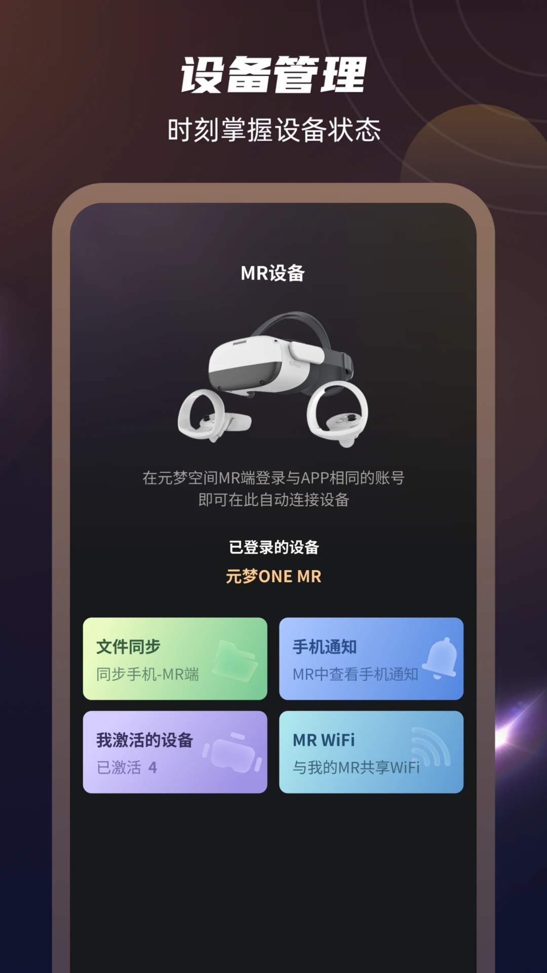 元梦伴侣截图