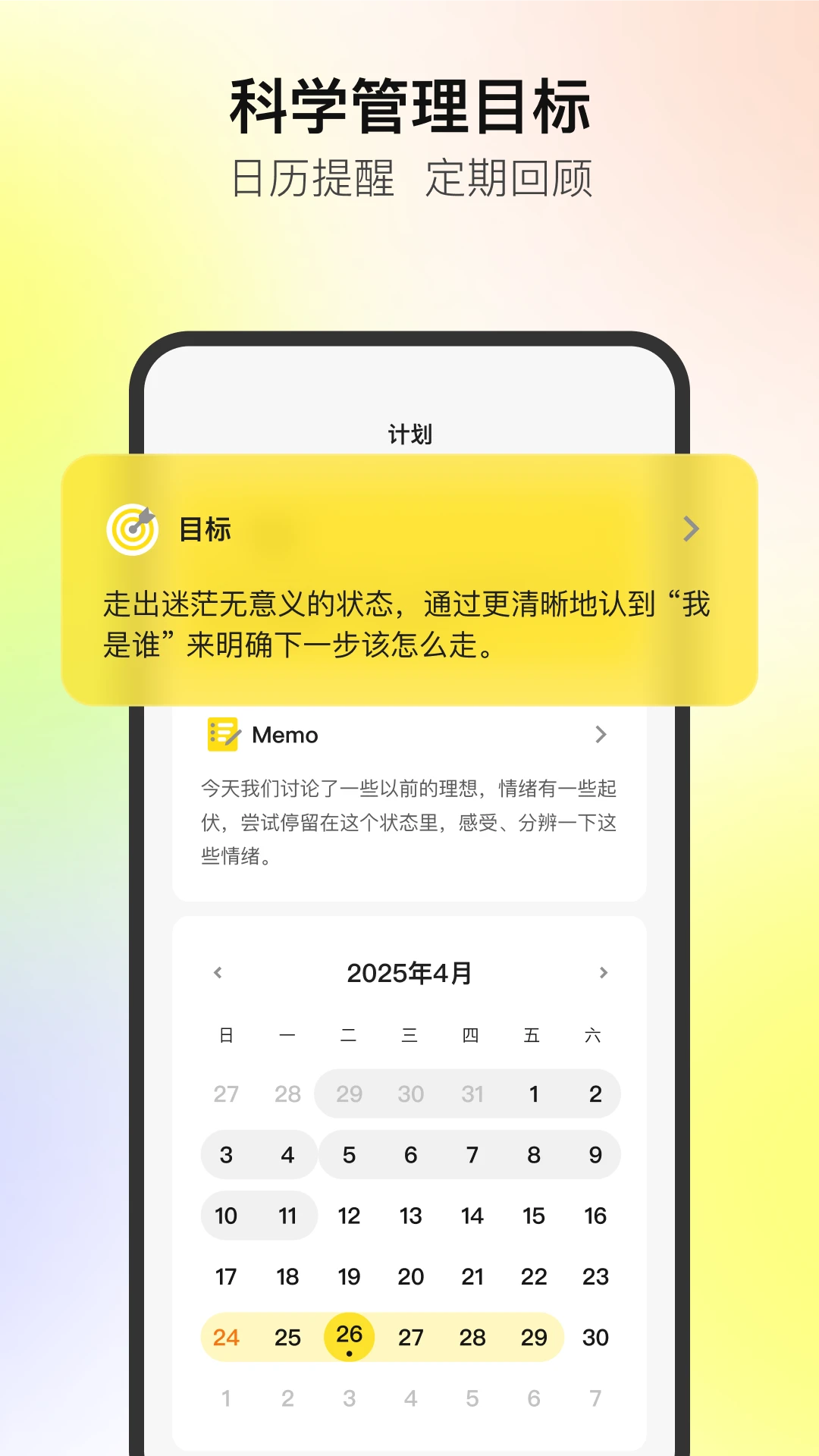Glowe阁楼截图