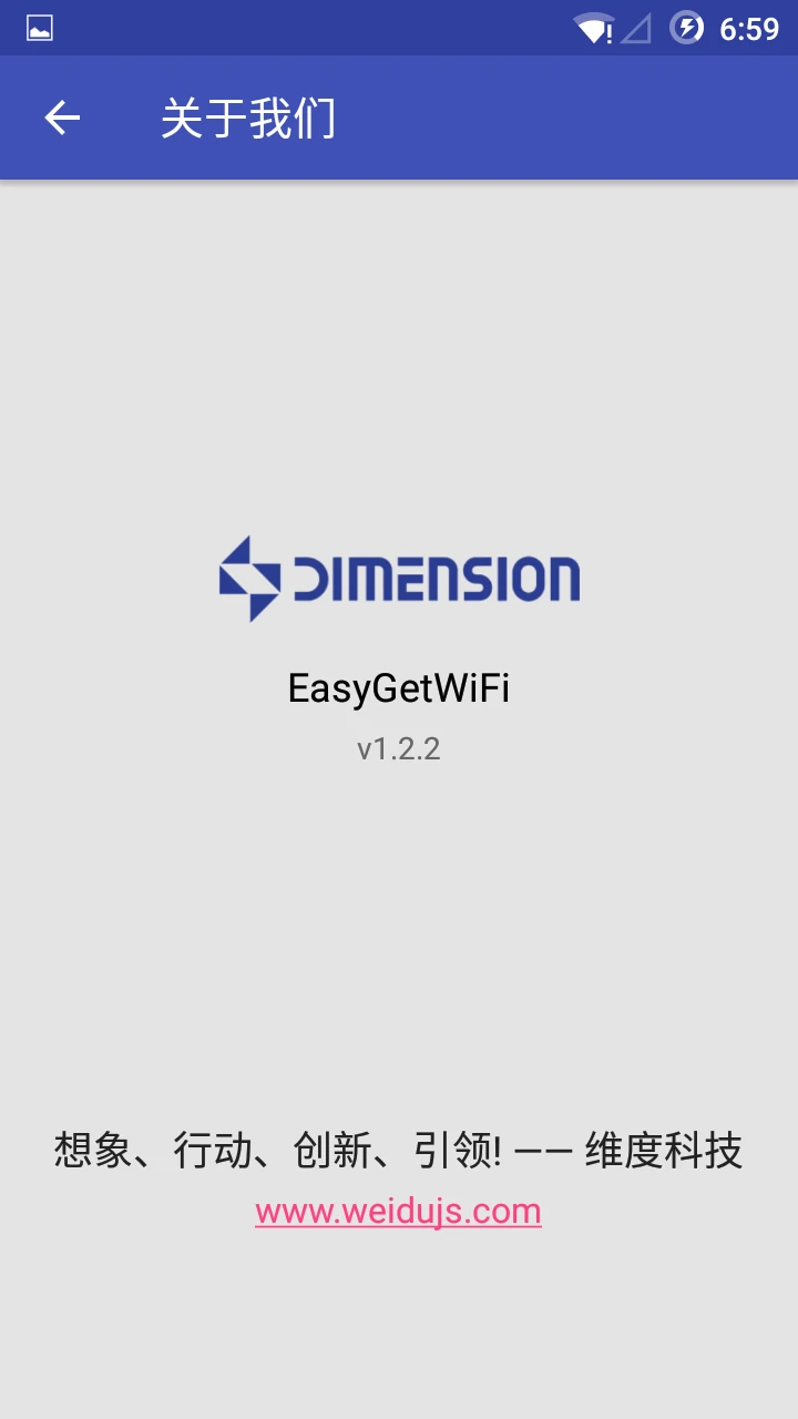 EasyGetWiFi截图