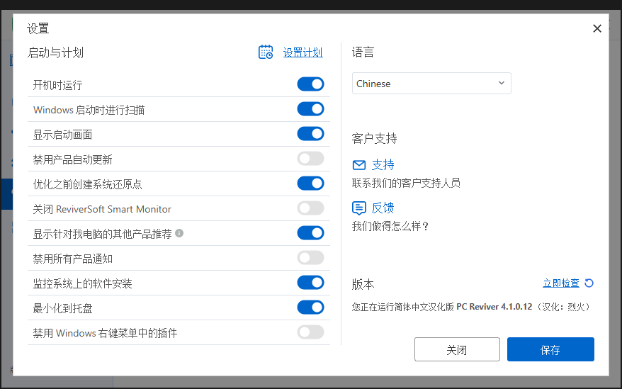 ReviverSoft PC Reviver截图